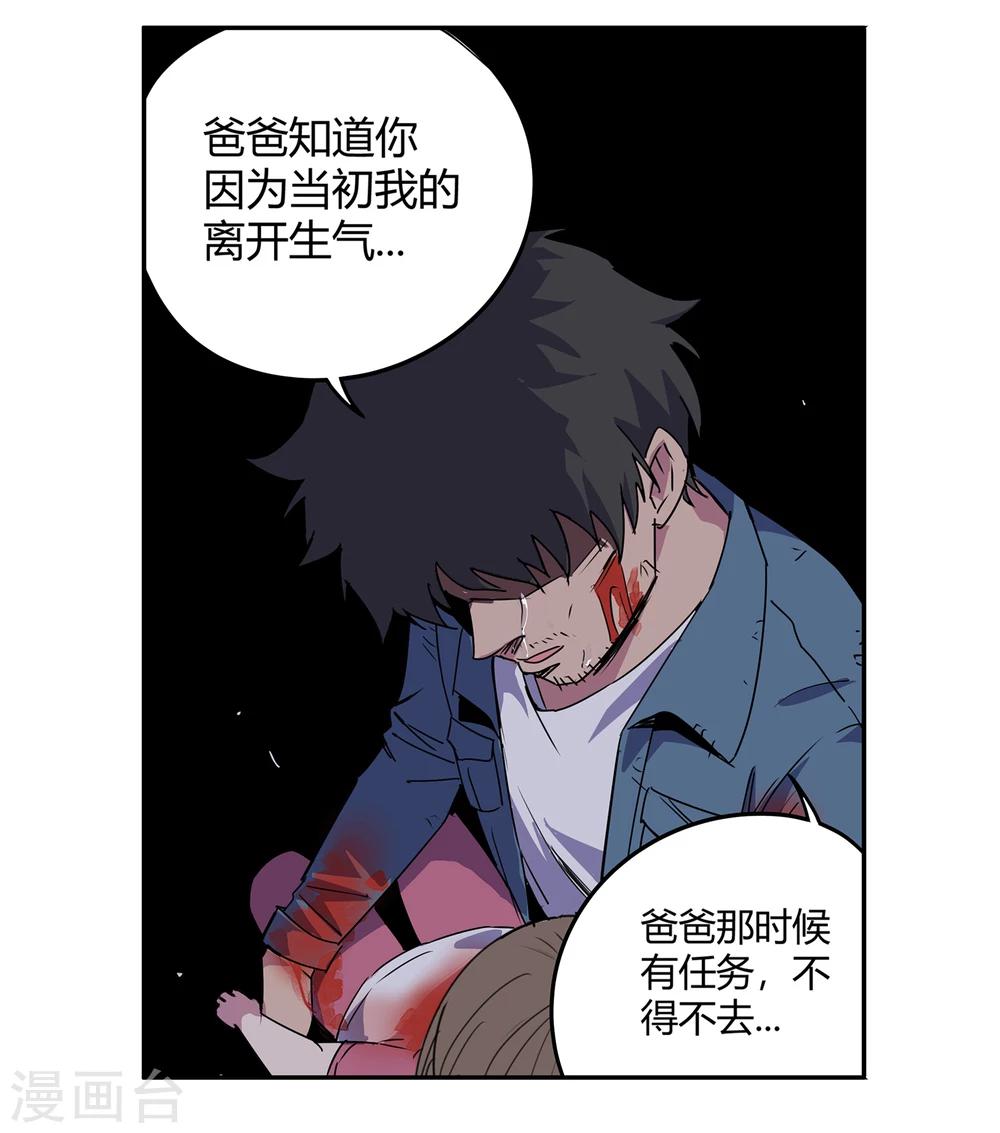 第38话 奇迹1-第39话