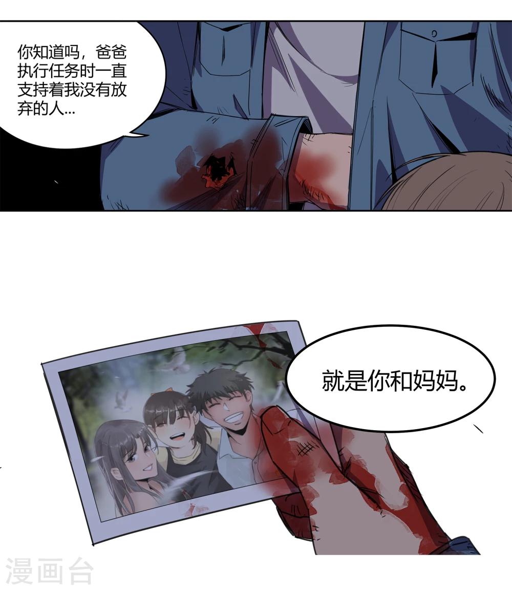 第38话 奇迹1-第39话