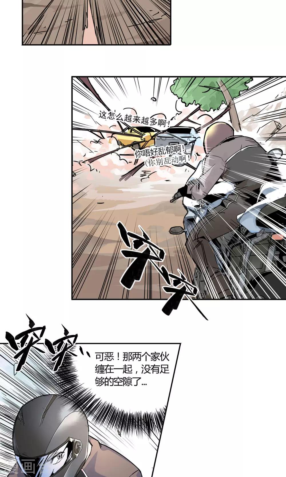 第4话 帅哥闪亮登场-第5话