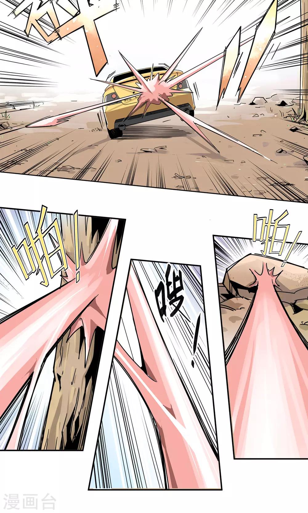 第4话 帅哥闪亮登场-第5话