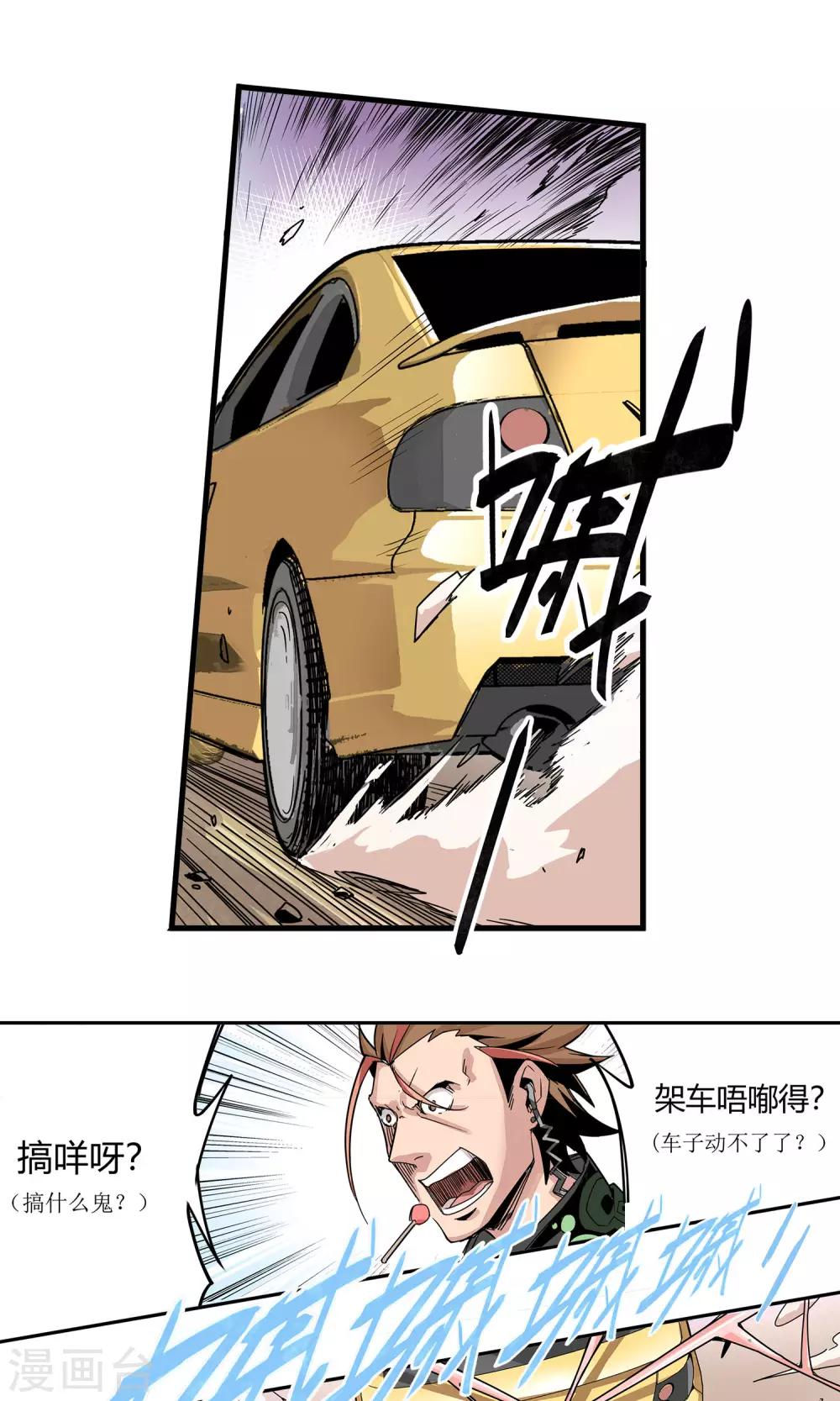 第4话 帅哥闪亮登场-第5话