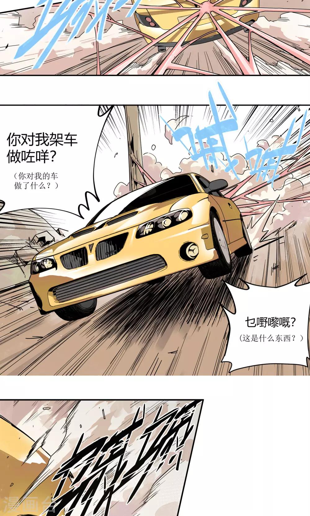 第4话 帅哥闪亮登场-第5话