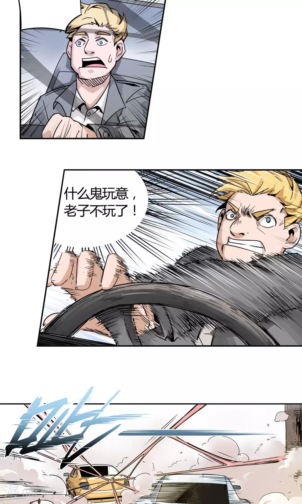 第4话 帅哥闪亮登场-第5话