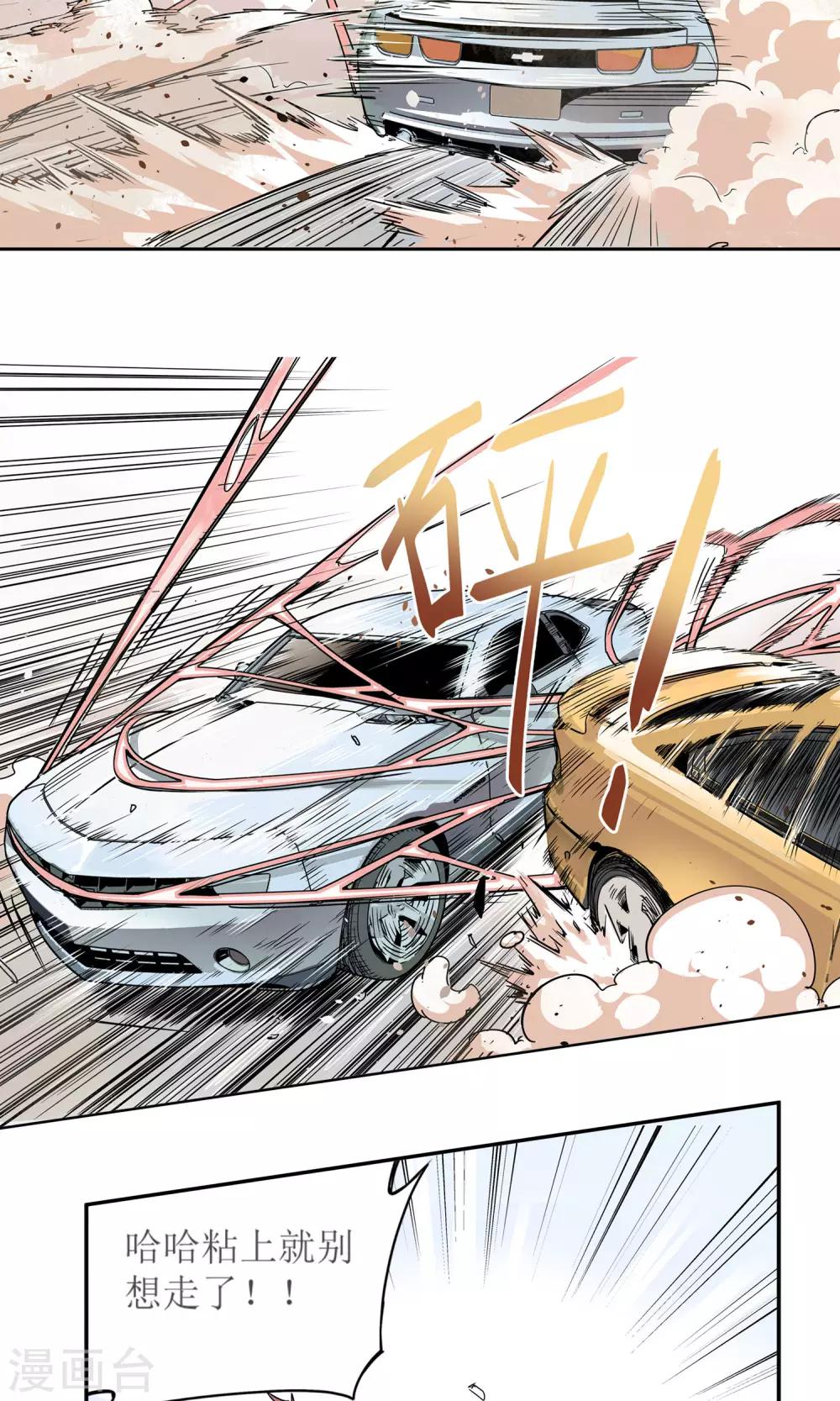 第4话 帅哥闪亮登场-第5话