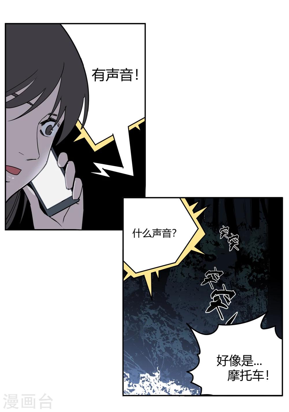 第40话 黎明和拯救1-第41话