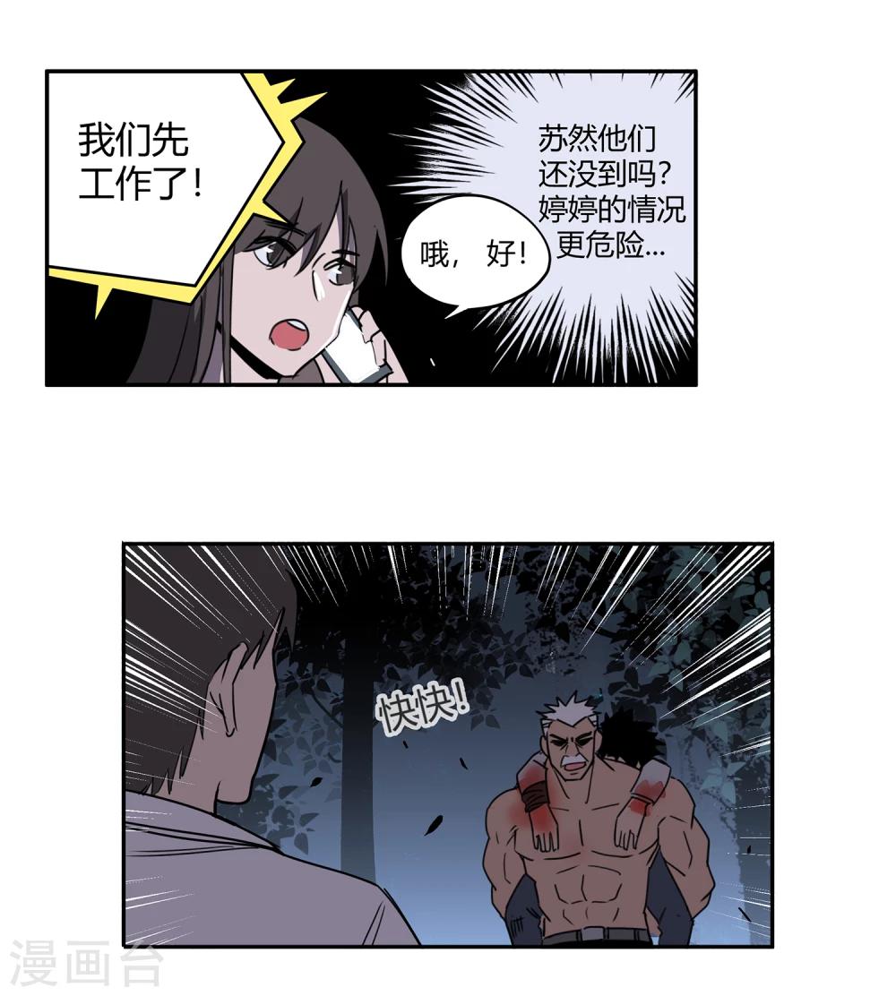 第40话 黎明和拯救1-第41话