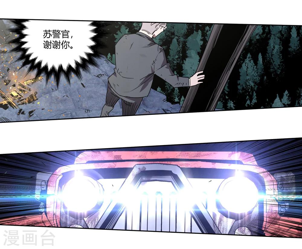 第40话 黎明和拯救1-第41话