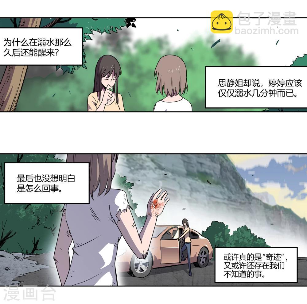 第40话 黎明和拯救1-第41话