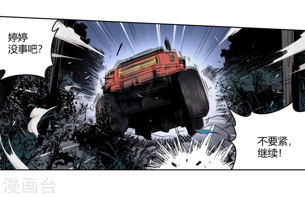 第40话 黎明和拯救1-第41话