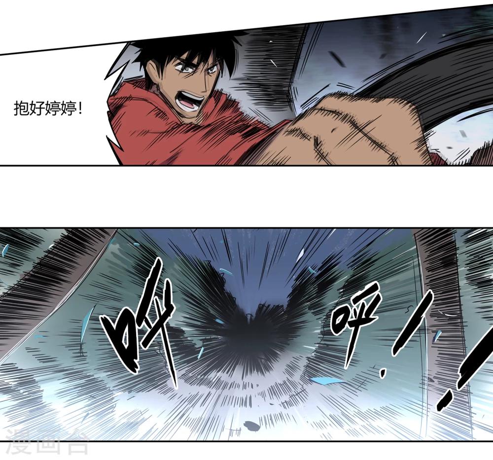 第40话 黎明和拯救1-第41话