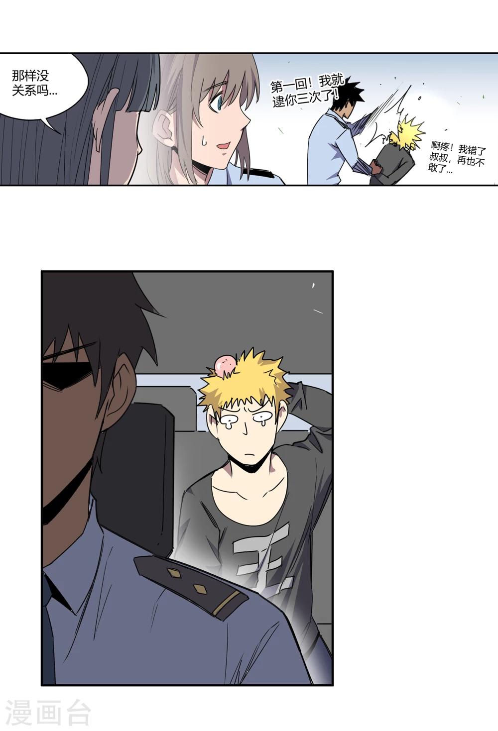 第42话 镇上巡逻1-第43话