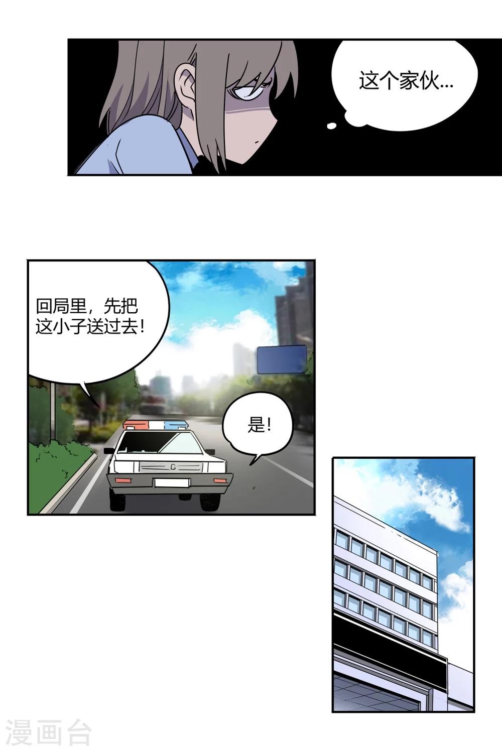 第42话 镇上巡逻1-第43话