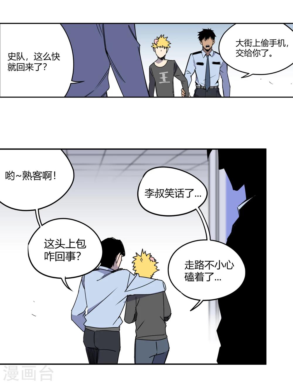 第42话 镇上巡逻1-第43话