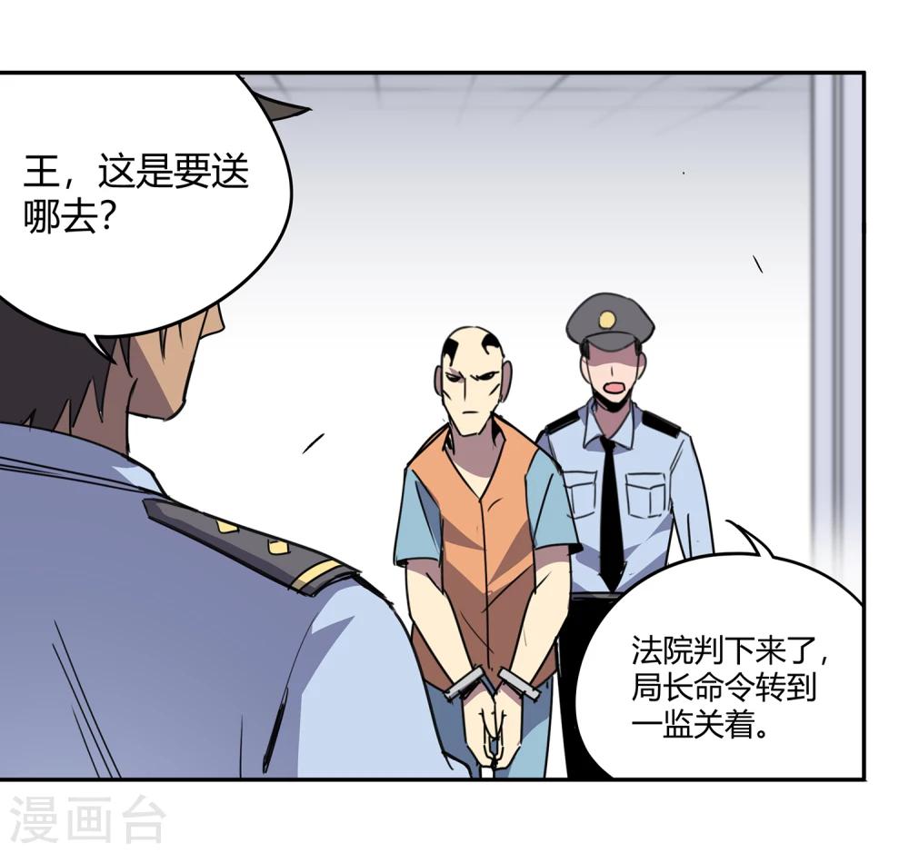 第42话 镇上巡逻1-第43话