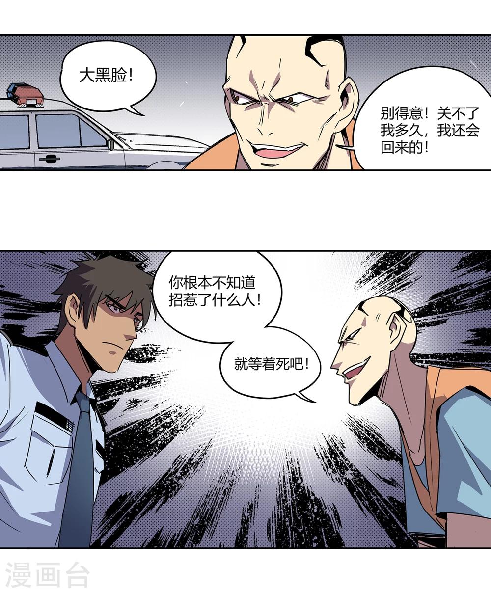 第42话 镇上巡逻1-第43话