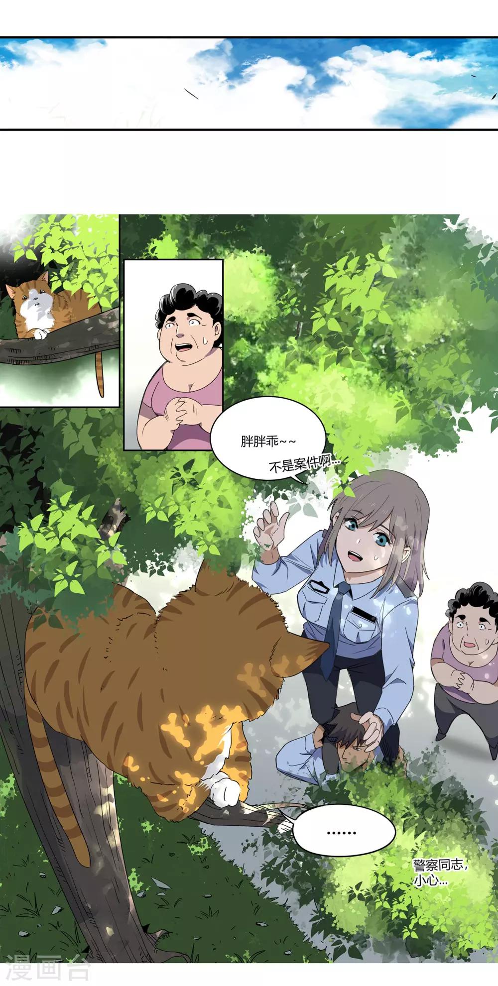 第42话 镇上巡逻1-第43话