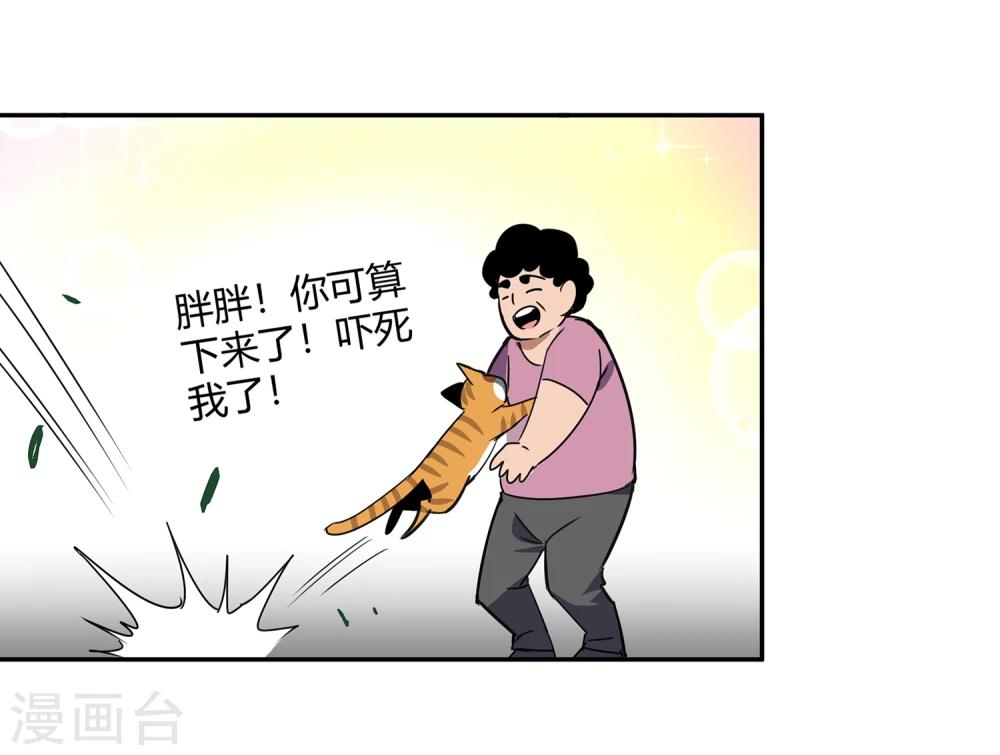 第42话 镇上巡逻1-第43话