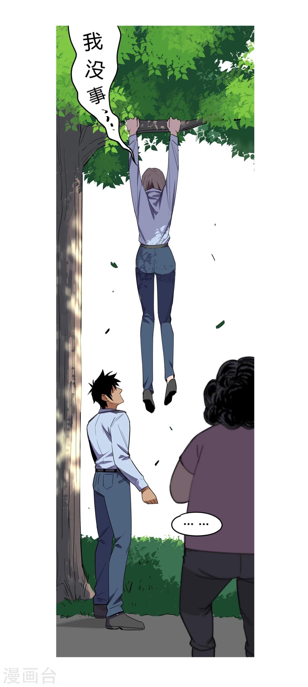 第42话 镇上巡逻1-第43话