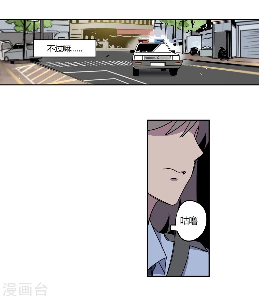 第42话 镇上巡逻1-第43话