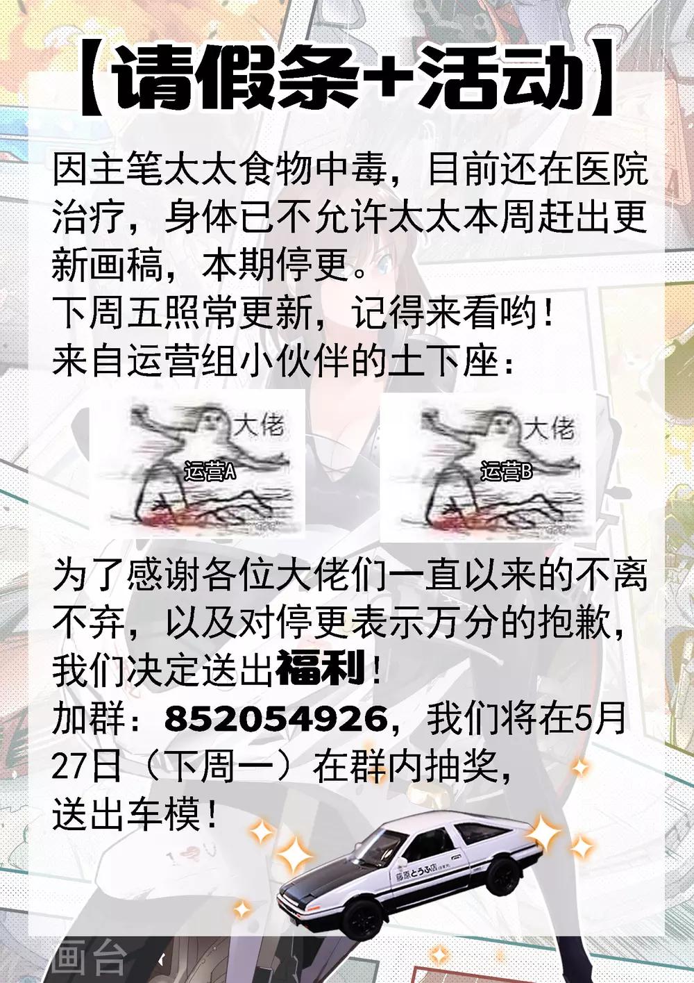 速度线 - 5月24日公告 - 1