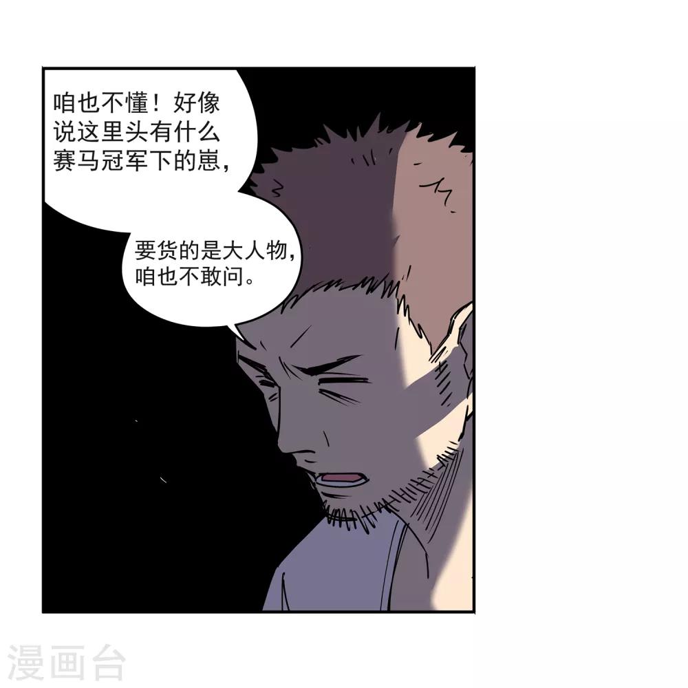 第46话 偷马贼1-第49话