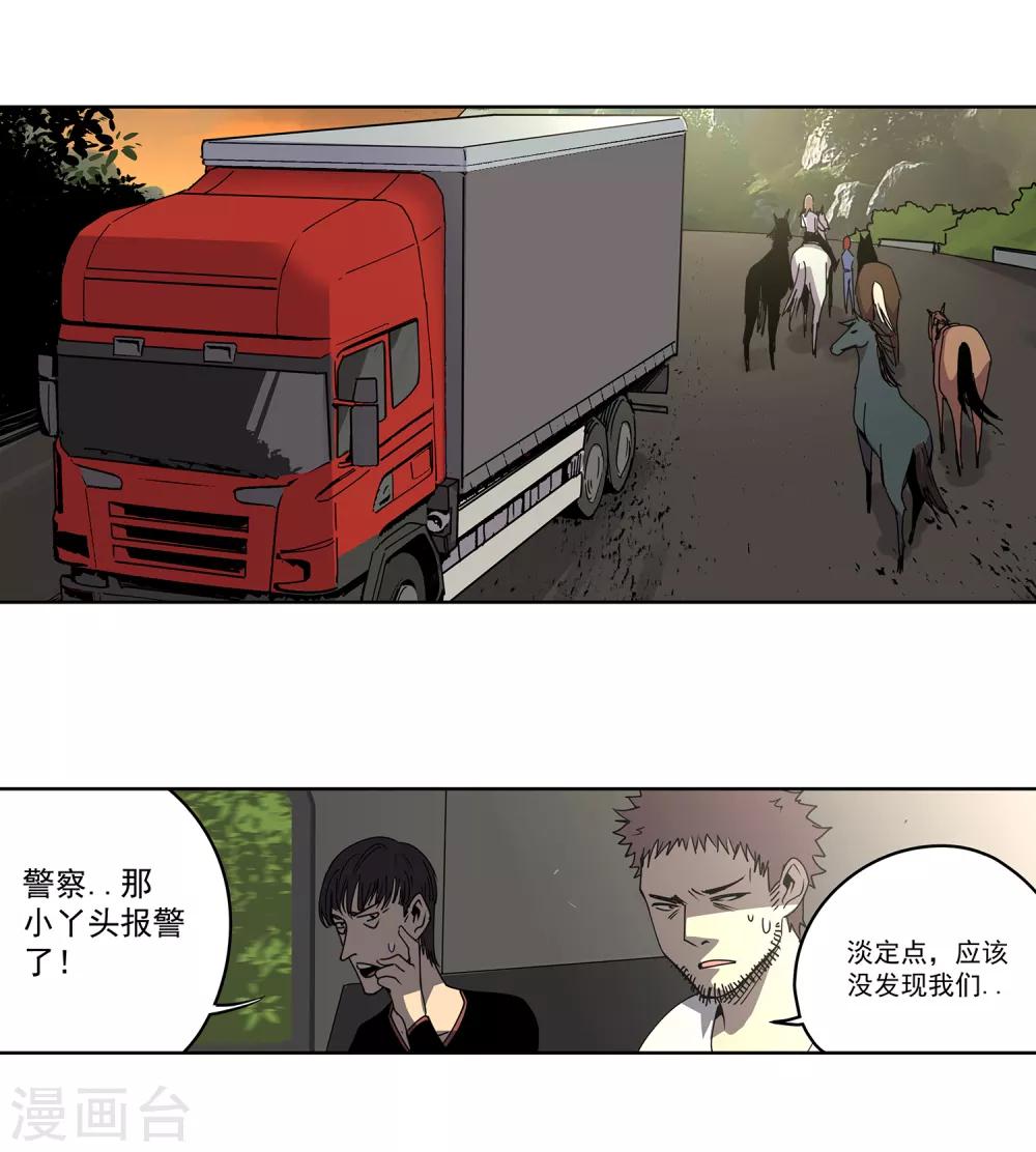 第46话 偷马贼1-第49话