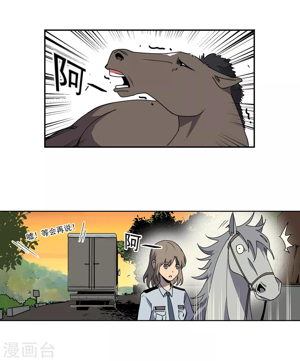 第46话 偷马贼1-第49话