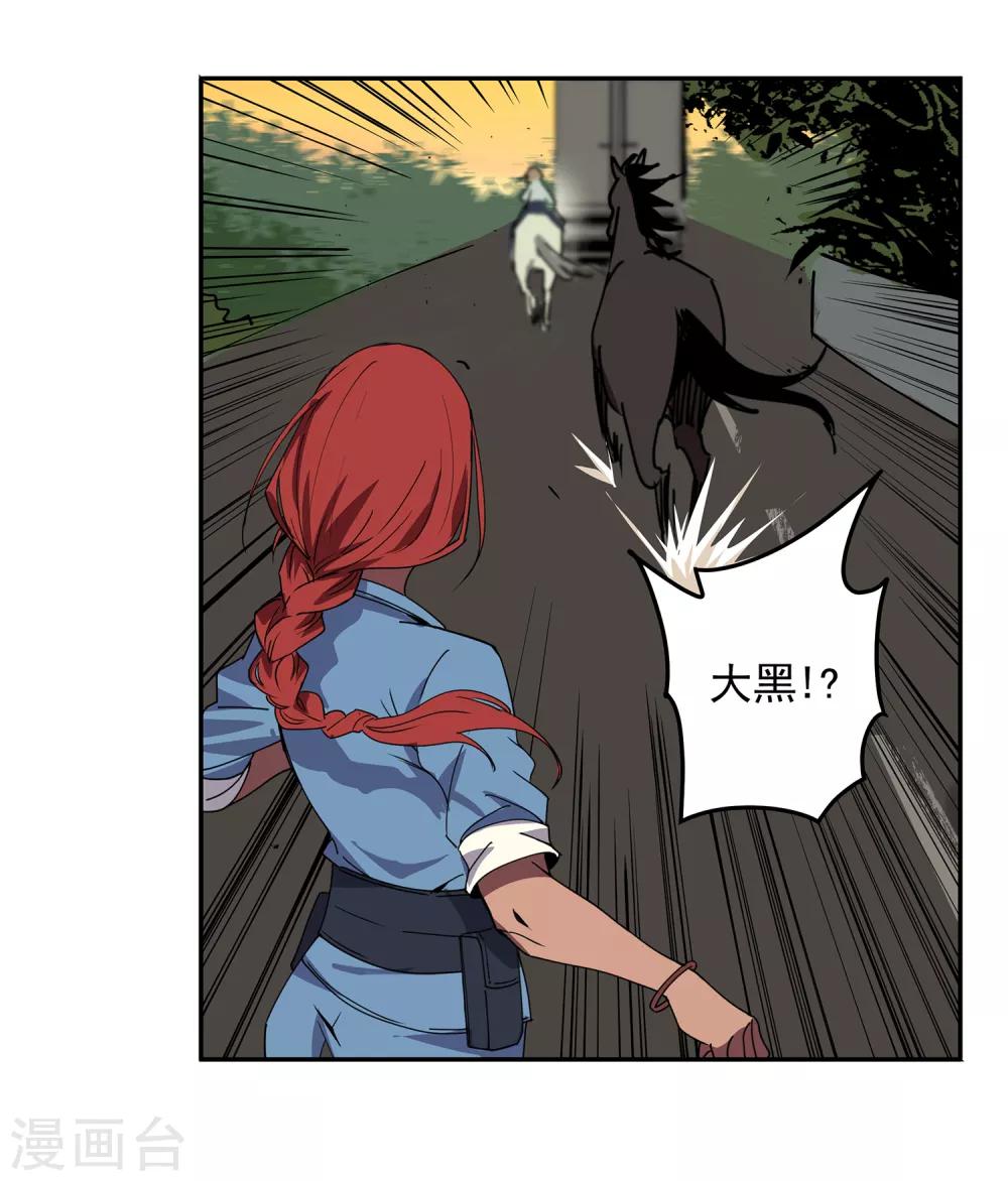 第46话 偷马贼1-第49话