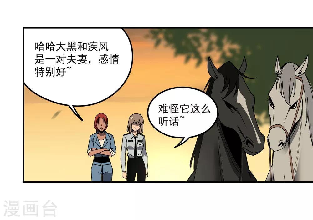 第46话 偷马贼1-第49话