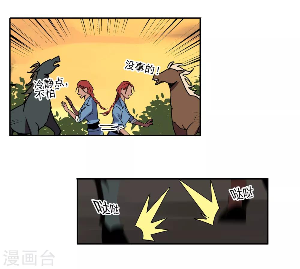 第46话 偷马贼1-第49话