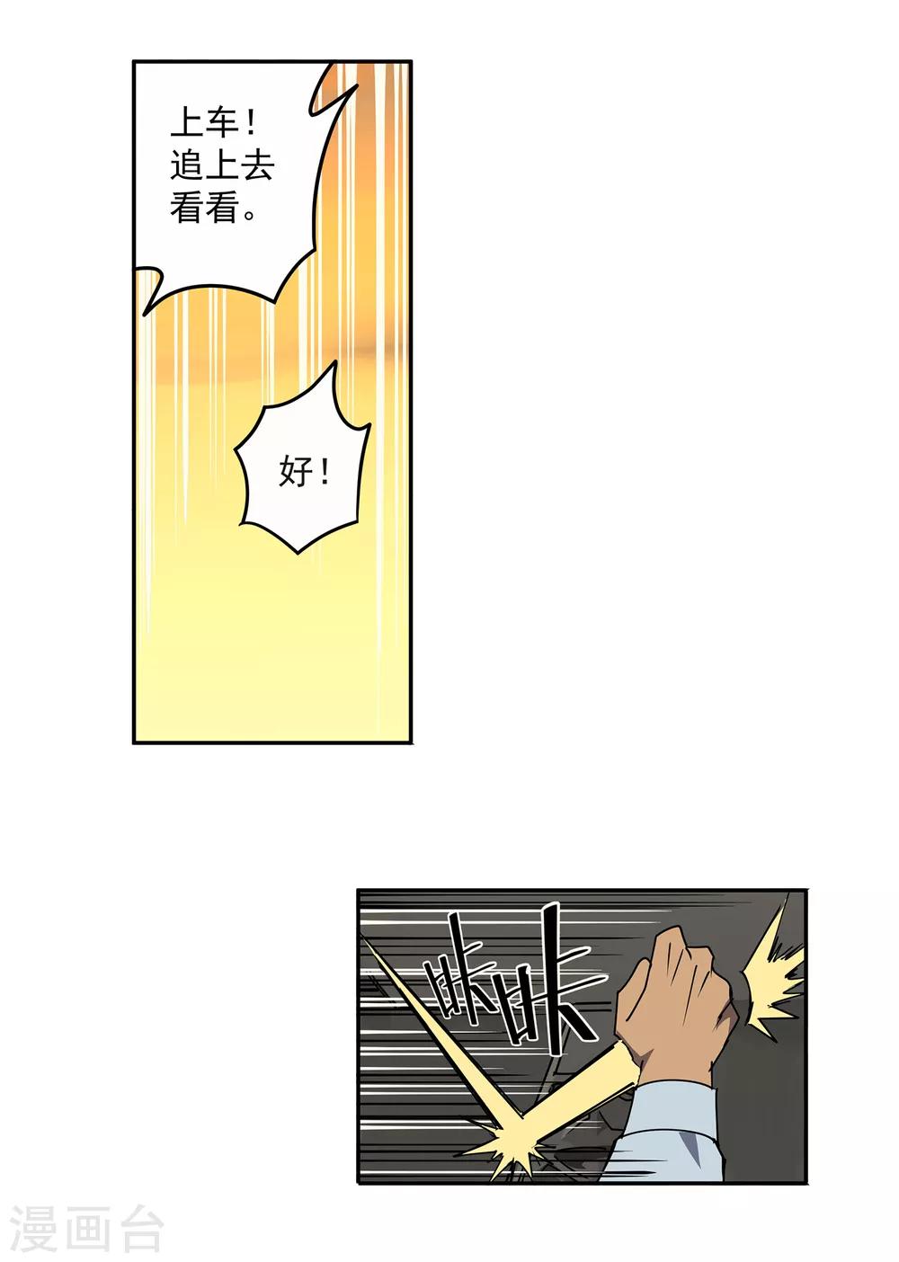 第46话 偷马贼1-第49话