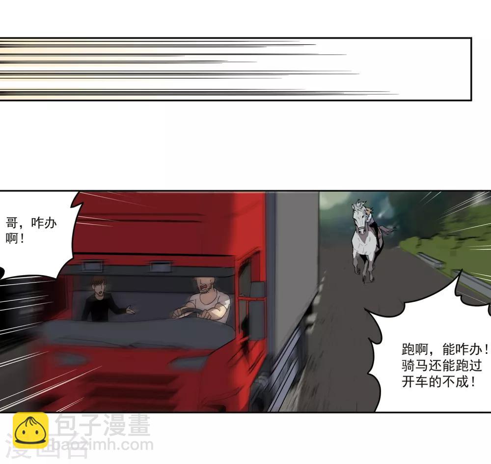 第46话 偷马贼1-第49话