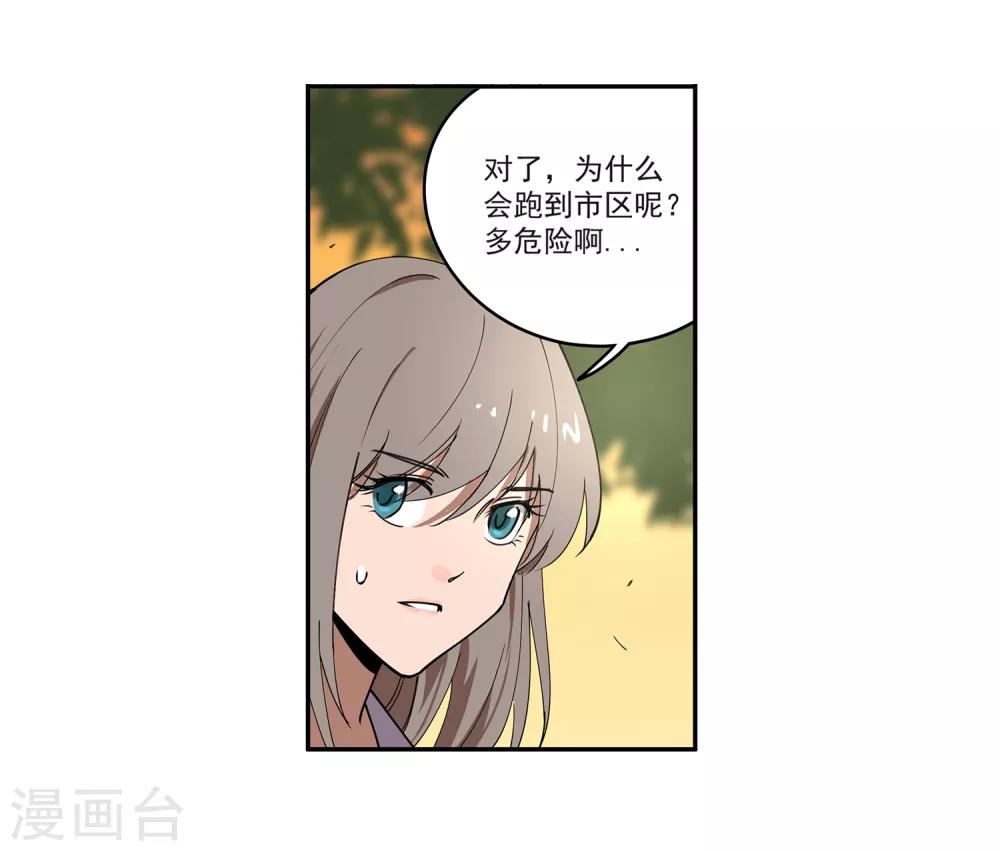 速度線 - 第46話 偷馬賊1 - 5