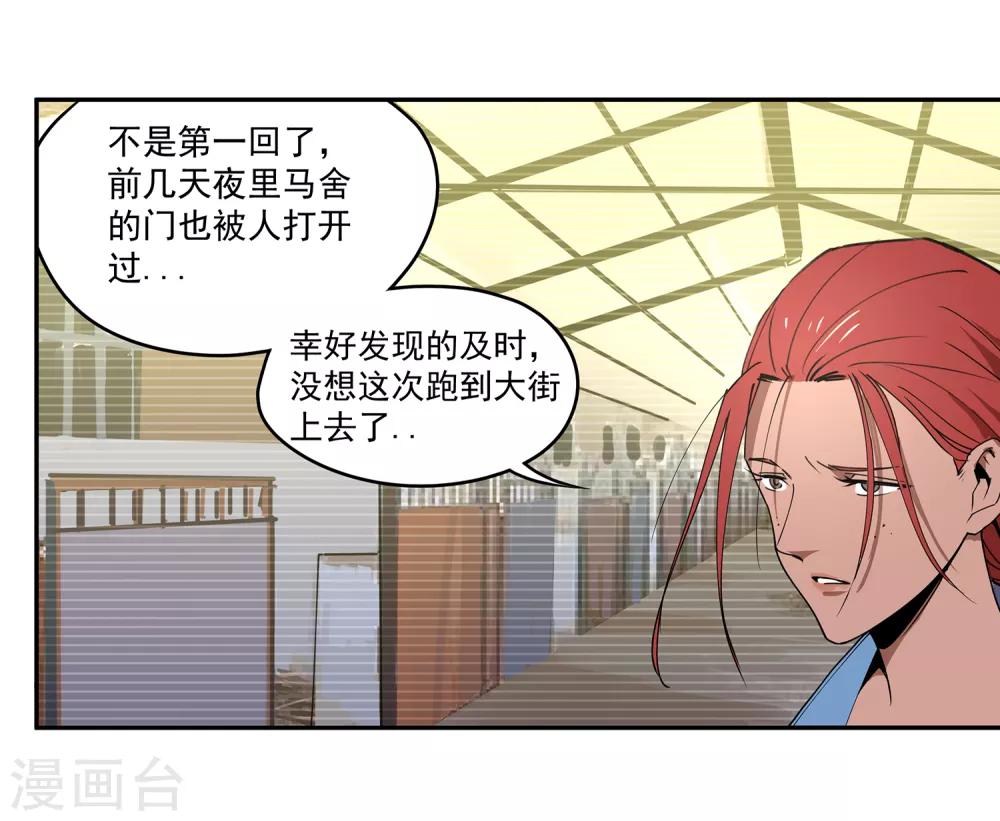 第46话 偷马贼1-第49话