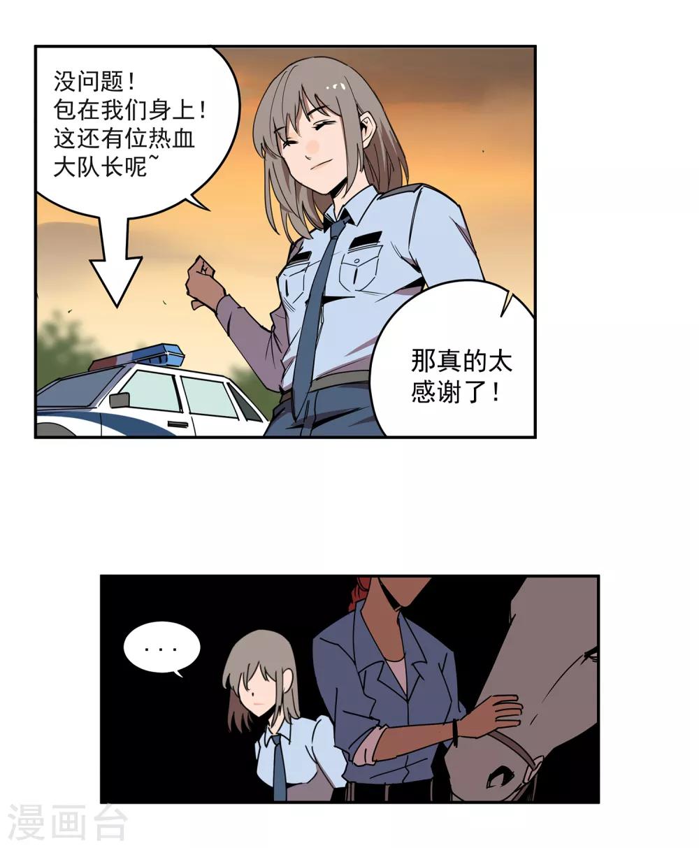 第46话 偷马贼1-第49话