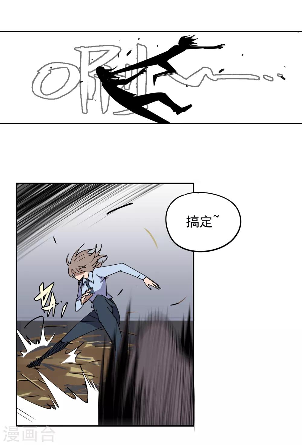 第48话 交易1-第51话