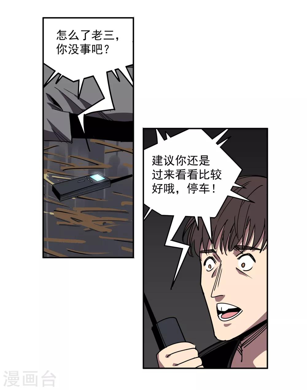 第48话 交易1-第51话