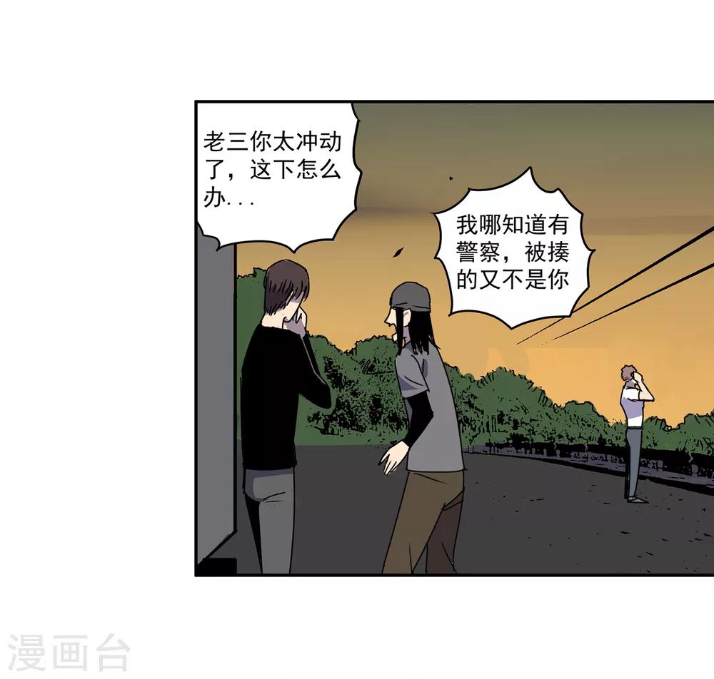 第48话 交易1-第51话