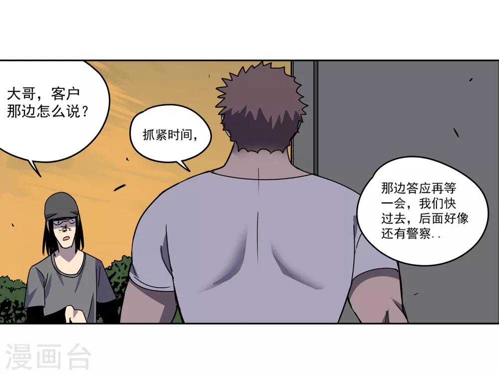 第48话 交易1-第51话