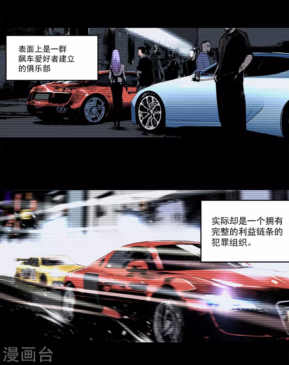 第56话 RFC死亡游戏1-第59话