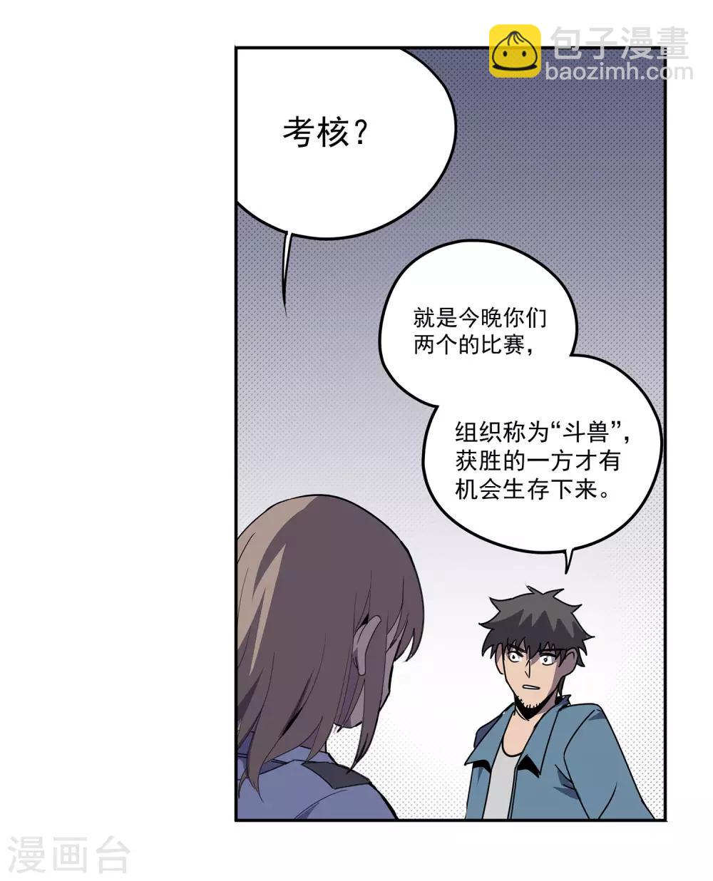 第56话 RFC死亡游戏1-第59话