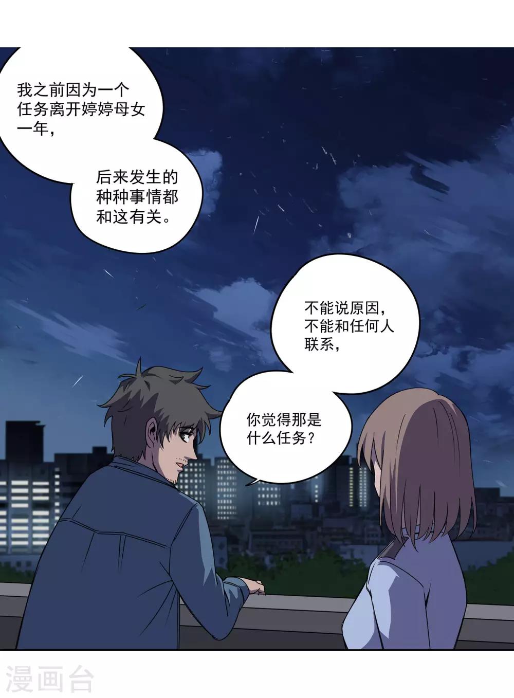 第56话 RFC死亡游戏1-第59话