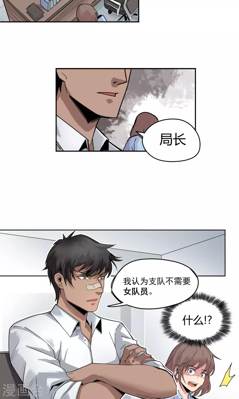 第6话 倒霉的一天-第7话