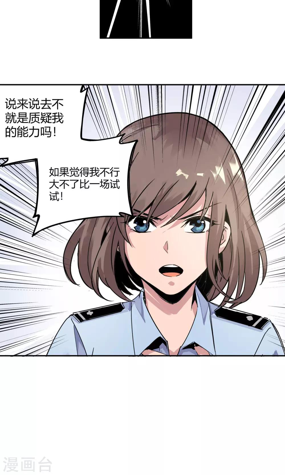 第6话 倒霉的一天-第7话