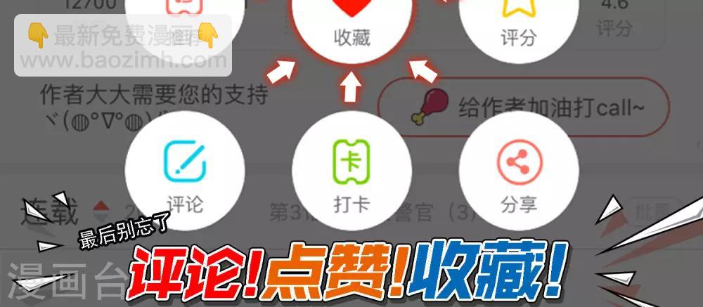 第6话 倒霉的一天-第7话