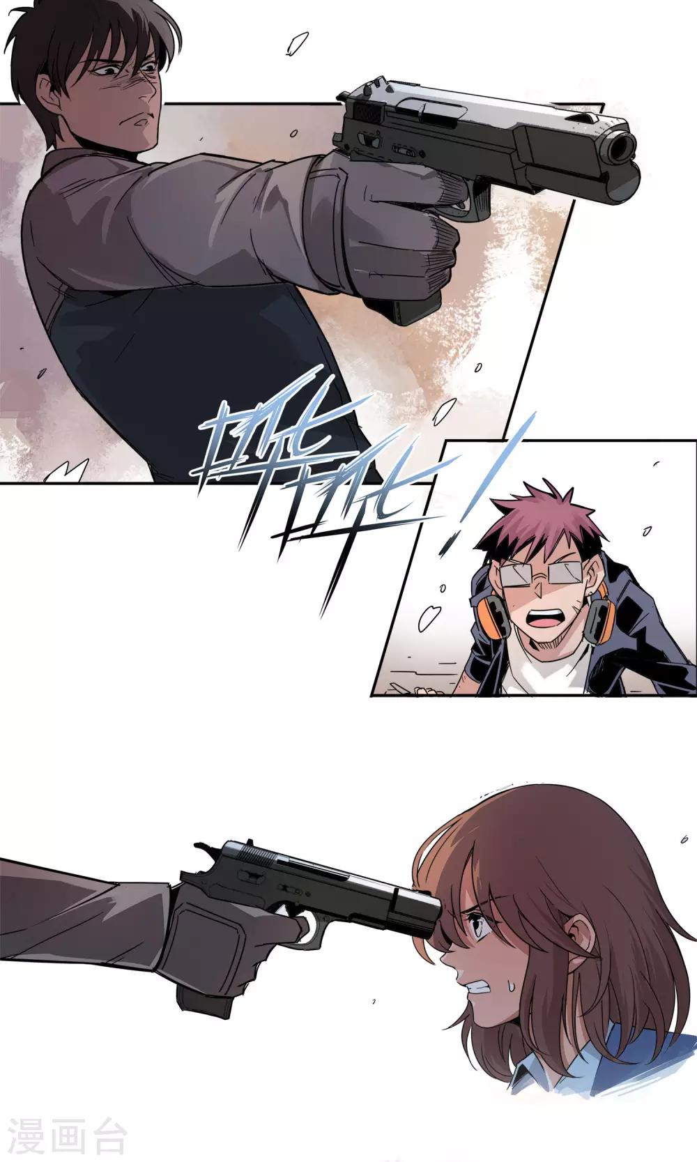 第6话 倒霉的一天-第7话