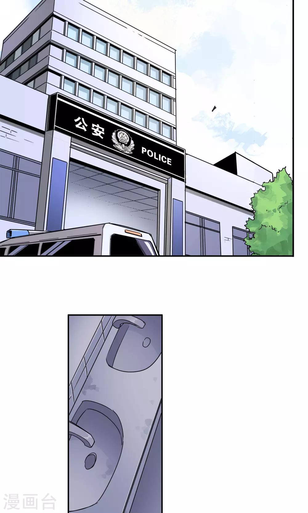 第6话 倒霉的一天-第7话