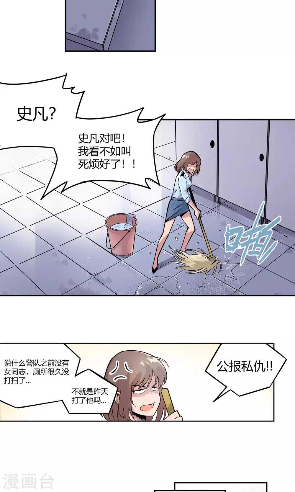 第6话 倒霉的一天-第7话