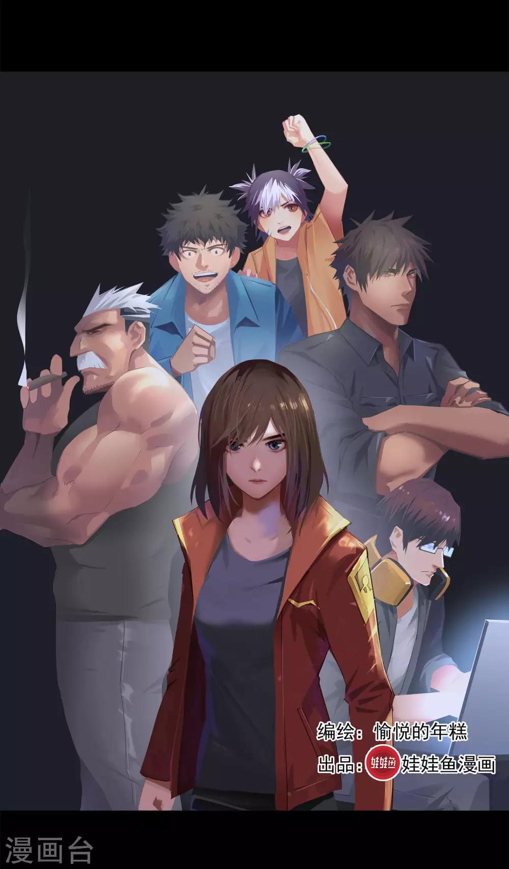 第58话 团队合作1-第61话