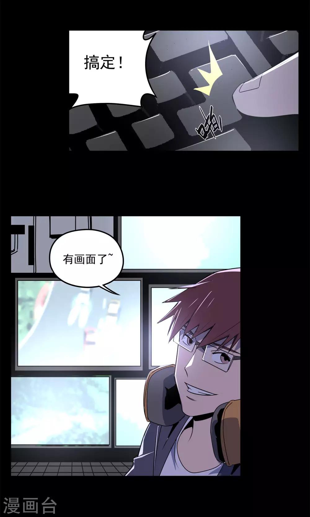 第58话 团队合作1-第61话